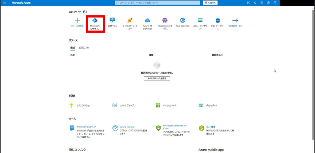 Microsoft Entra Connectで簡単IDaaS管理 – Y2S Tech Blog